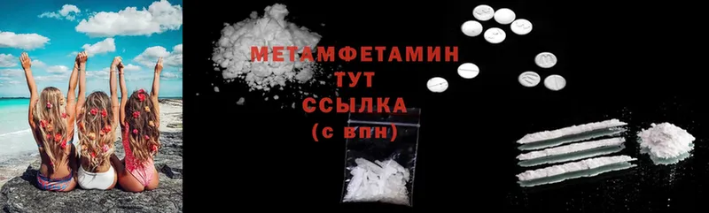 Первитин Methamphetamine Пудож